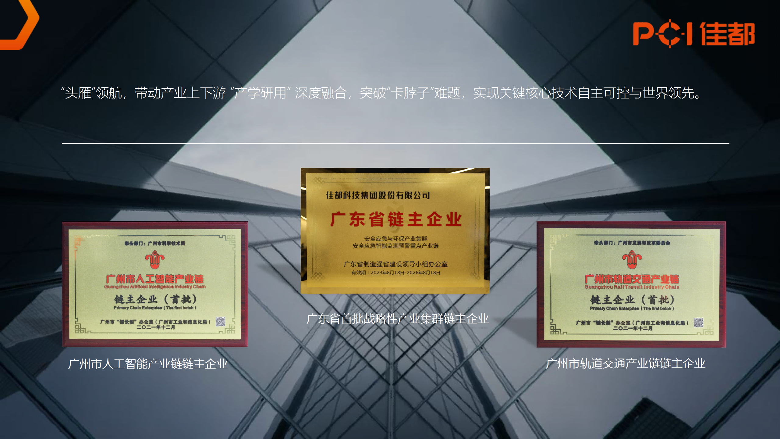 1721111246835548.png 2024.07.01Huatihui科技集团介绍(原版)_08(1).png